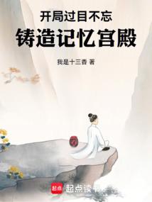 葬身火海后，我假死，他疯了