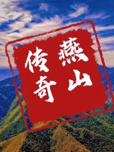 燕山期对应的地质年代字母