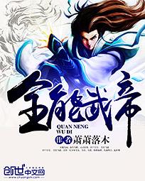 全能武器大师8小时超长版