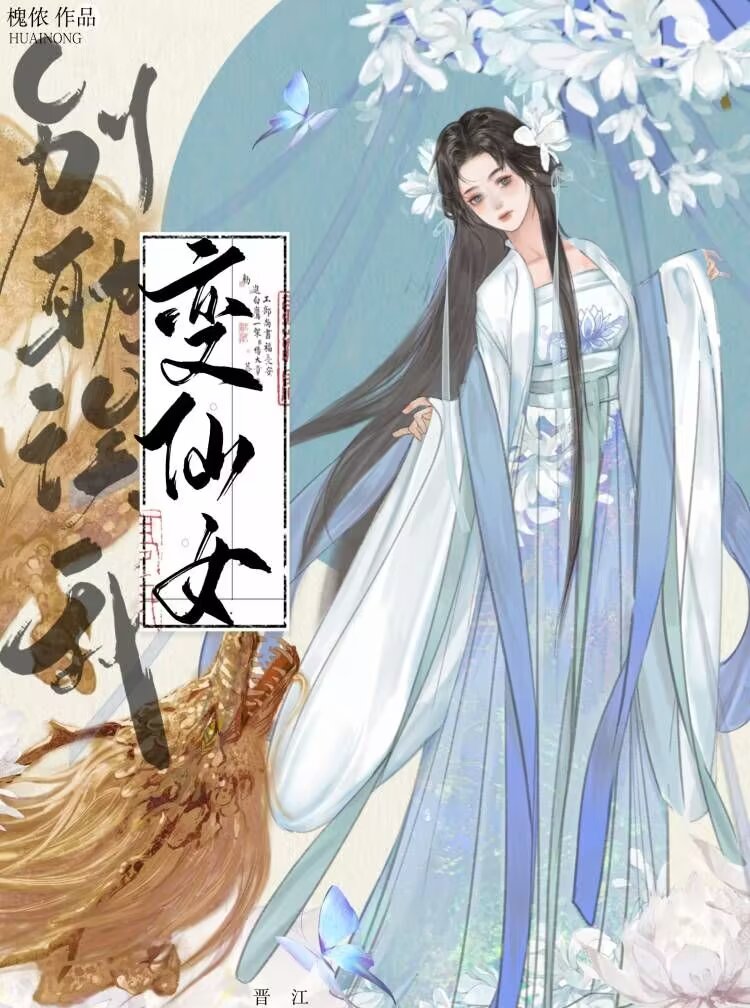 拿下男主他师尊