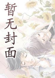 《重生打脸黑心导师和私生女》蒋月月