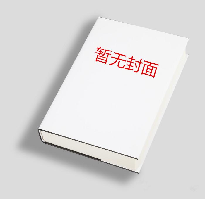 将军掳娇