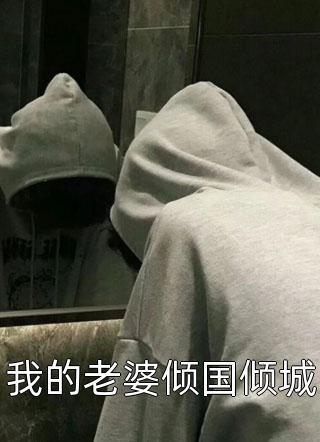 我们是相爱的吗