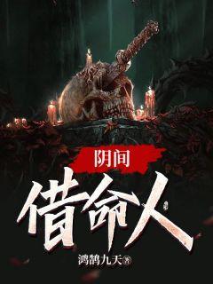 无能之人与魔法大陆