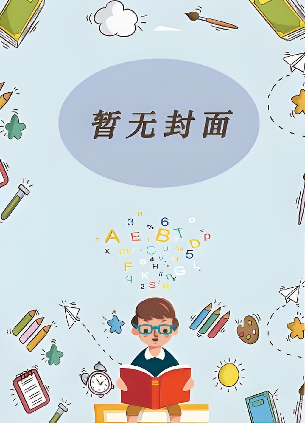 武学系统：我杀鬼怪飞速升级